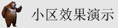 插你逼逼